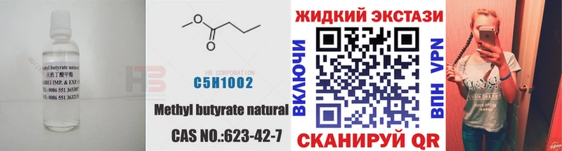 купить  цена  Якутск  БУТИРАТ буратино 