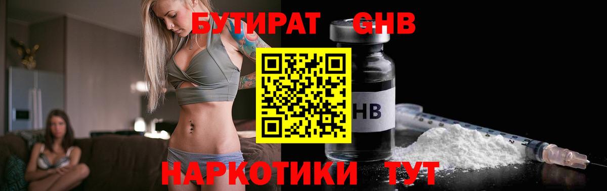 Якутск  Бутират  Вход с VPN  БУТИРАТ BDO 