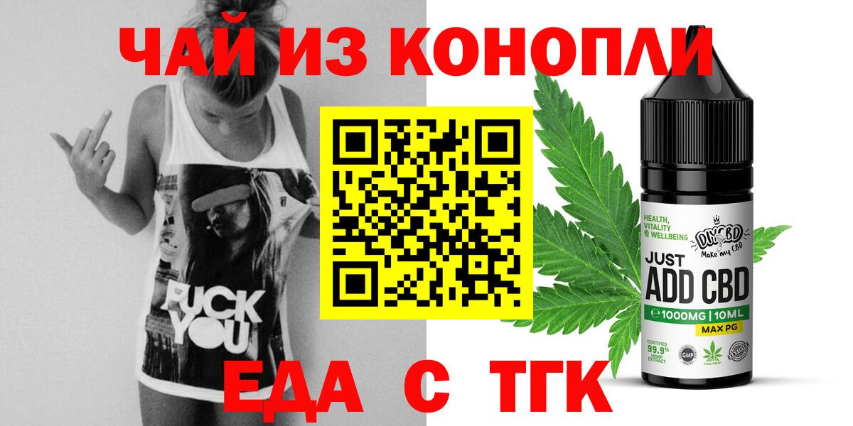 Cannafood марихуана  Вход с VPN  Якутск 
