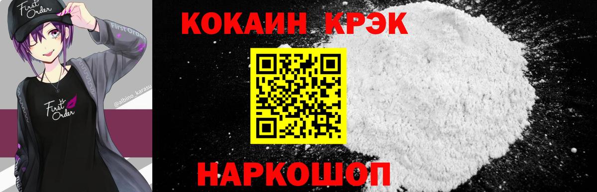 Кокаин Боливия Якутск