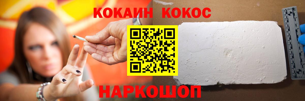 КОКАИН FishScale  COCAIN VHQ  Якутск  Вход с VPN 