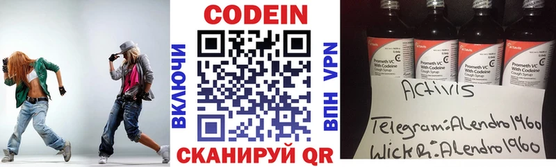 сайты даркнета Telegram  Якутск  Codein напиток Lean (лин) 