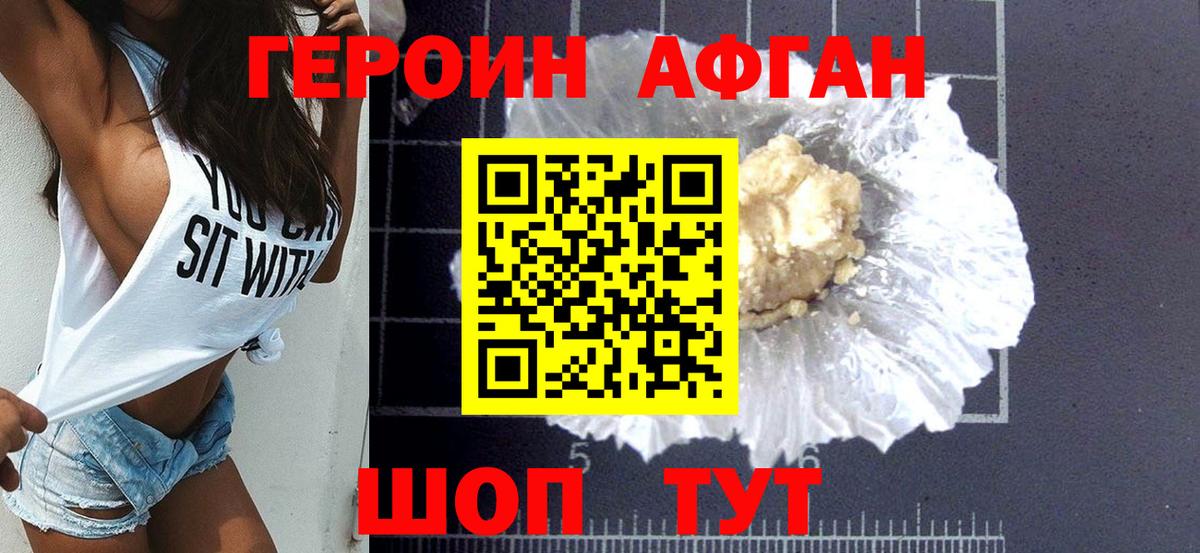 Якутск  Героин  Вход с VPN  ГЕРОИН Heroin 