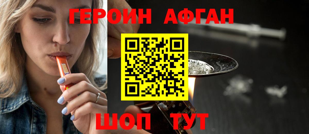 ГЕРОИН гречка Якутск