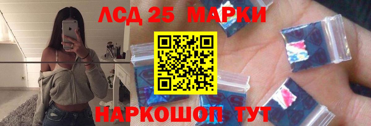 LSD-25 экстази кислота Якутск