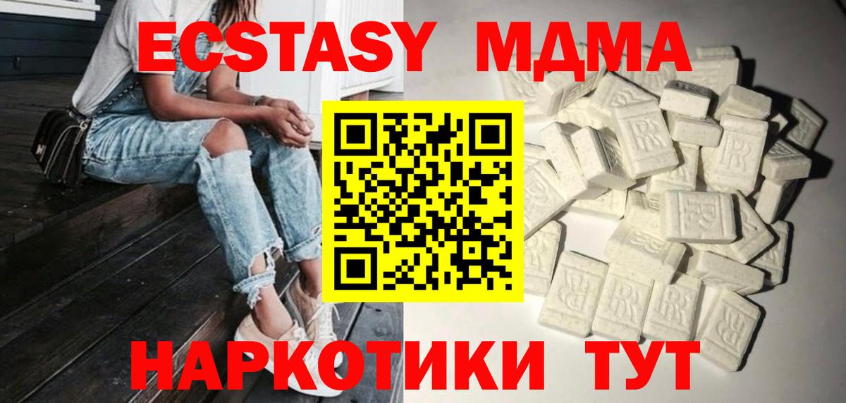 MDMA кристаллы  Вход с VPN  MDMA кристаллы  Якутск 