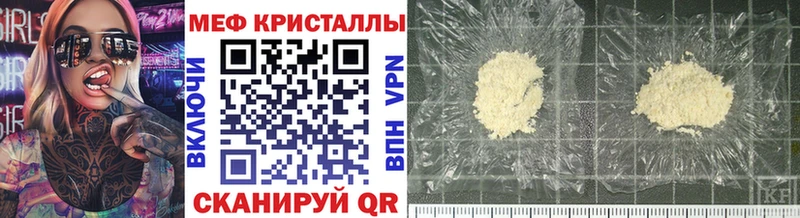 МЯУ-МЯУ mephedrone  Якутск 