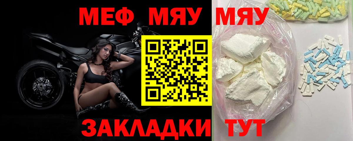 Мефедрон  МЕФ мяу мяу  Мефедрон  Якутск  Вход с VPN 