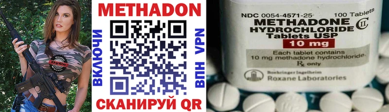 MEGA маркетплейс  Якутск  Метадон VHQ  цены наркотик 