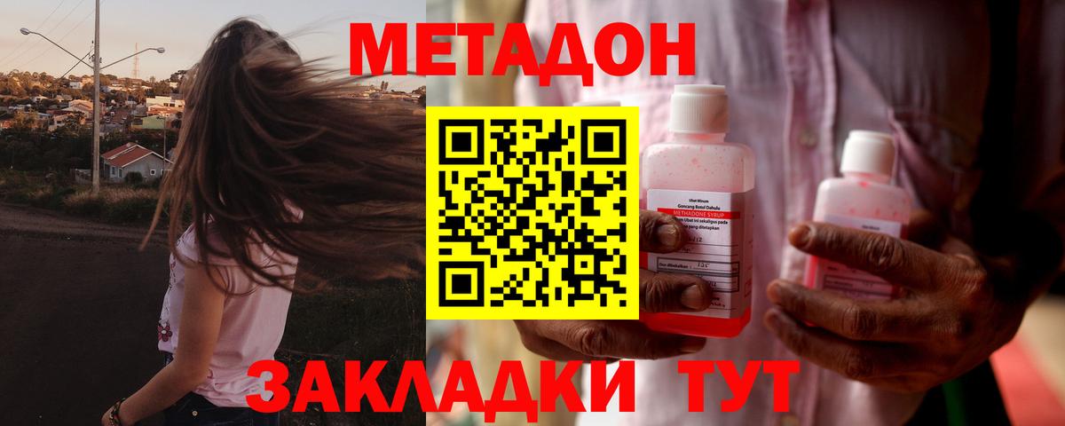 Якутск  МЕТАДОН мёд  Вход с VPN  Метадон мёд 