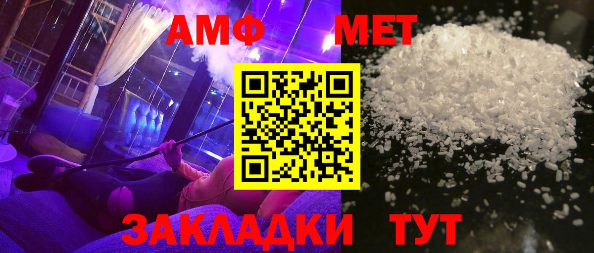 Якутск  МЕТАМФЕТАМИН Декстрометамфетамин 99.9%  Вход с VPN  МЕТАМФЕТАМИН Декстрометамфетамин 99.9% 