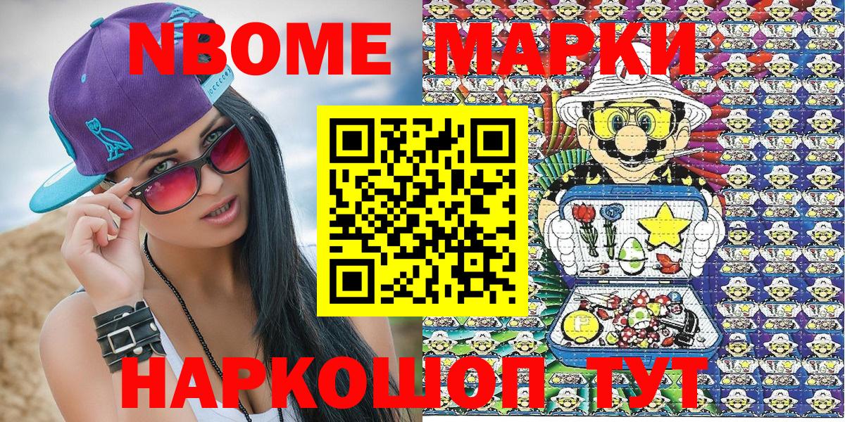 Якутск  хочу   Вход с VPN  Наркотические марки 1,8мг 