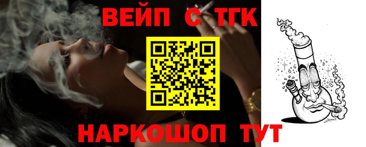 Дистиллят ТГК вейп  Вход с VPN  Дистиллят ТГК гашишное масло  Якутск 